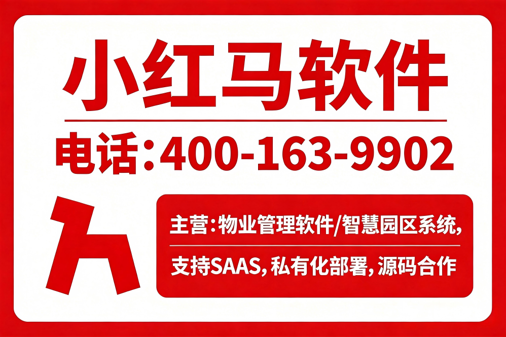 小红马网络忻州线上分站