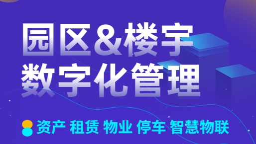 忻州物业监管
